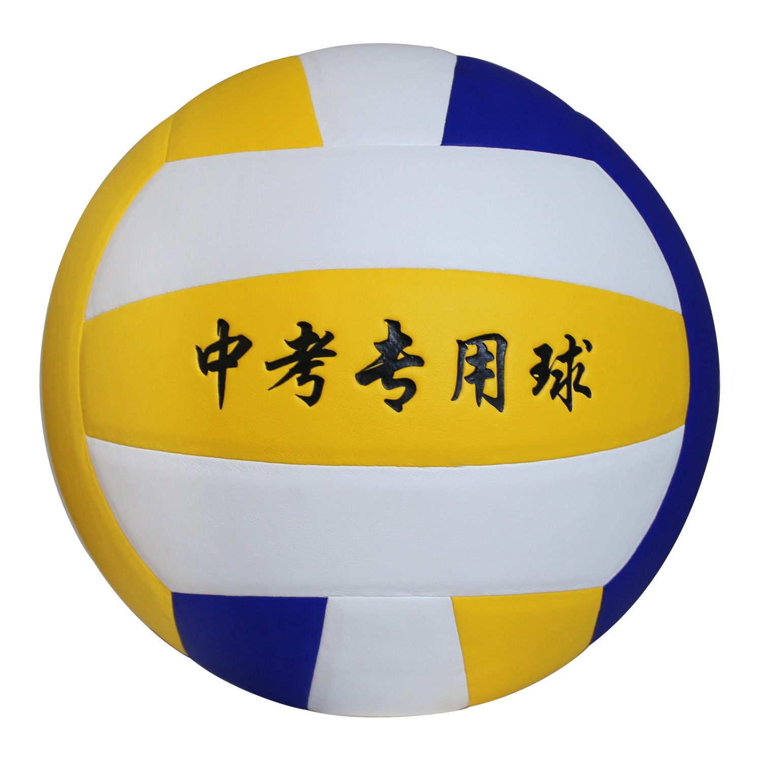 Printable No. 5 Volleyball High School Entrance Examination Special High-value Sports Training for Middle School Students Volleyball No. 4 Children's Soft Hard Volleyball
