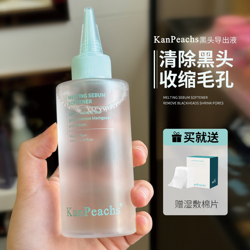 Blackhead Export Essence Cleansing Mild Acne Removal Blackhead Acne Closed Softening Corneous Export Essence