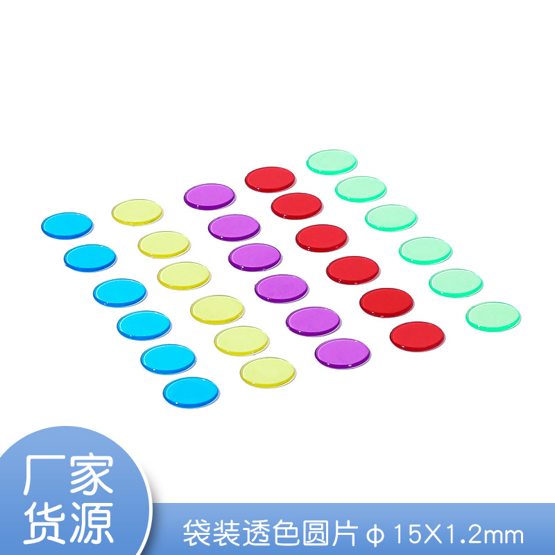 Label 15x1. 2mm plastic wafer color game coin training points coin kindergarten early education toy chip coin