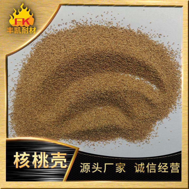 Walnut Shell Grinding Parts Jewelry Polishing Walnut Shell Olive Shell 46 Mesh 60 Mesh Walnut Sand