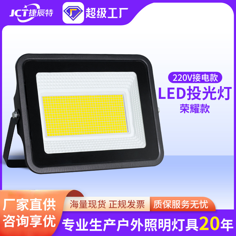Светодиодный фонарь Jiechen специальный уличный водонепроницаемый светильник большой площади промышленного класса поисковый светодиодный уличный фонарь