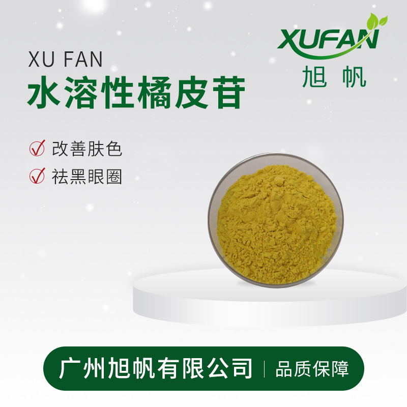 99% водорастворимый нарингин, способствует микроциркуляции, начиная с 10 граммов, упакованный