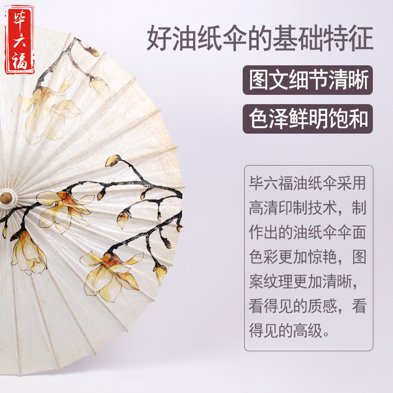 Biliufu oiled paper umbrella ceiling decorative umbrella handmade antique style umbrella dance hanfu Chinese style silk umbrella wholesale