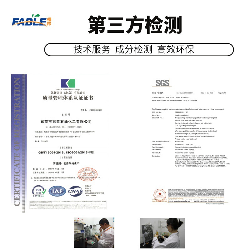 Fubang Stainless Steel Rolled Oil FC Series Oil Rolled Oil for Industrial Use