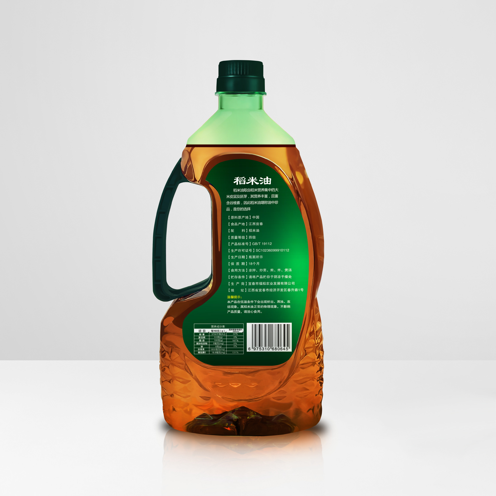 1.25 Liters/1.5 Liters/1.8 Liters Rice Bran Oil Wholesale Edible Oil Rice Bran Oil Promotional Gifts Jiangxi Specialty Pressed