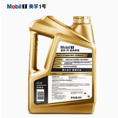 Jinmei No.1 Classic Performance 0W-40 Fully Synthetic Engine Oil 0W20 0W30 Auto Lubricant SP 4L Pack