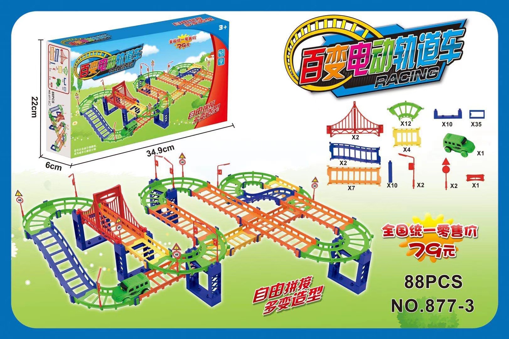 Stall wholesale toy electric rail car science and education toy wholesale variety double-layer toy rail car