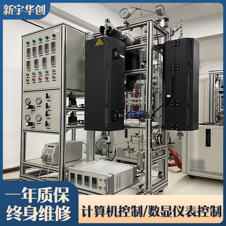 Xinyu Huachuang Laboratory Fixed Bed Reaction Device Catalyst Evaluation Device