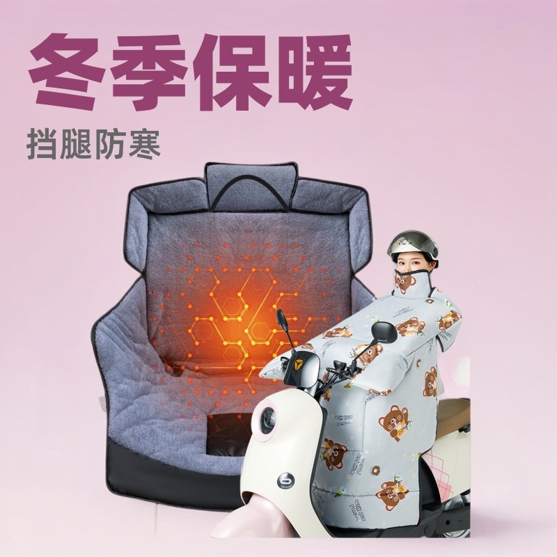 Ветрозащитный чехол, зимний, утолщенный, с защитой для ног, электрическое транспортное средство, утепленный флисом