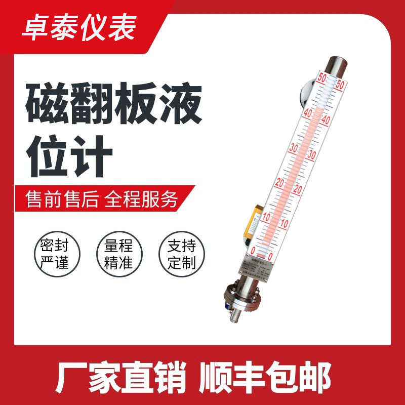 Индивидуальный боковой магнитный флаппный уровеньомер, обшивка PTFE, PP304, уровень воды и уровень масла с удаленной тревогой, клапан сточных вод