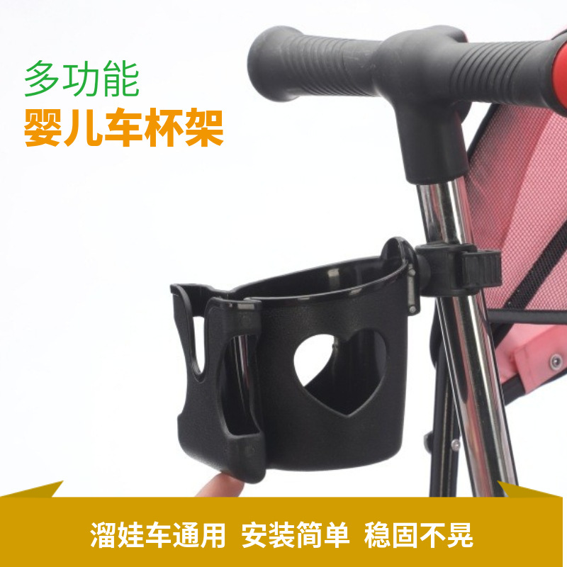 Подстаканник для коляски, трехвместный, для бутылочек и телефона