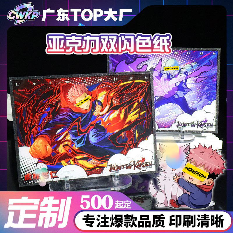 Заклинание возврата цветная бумага индивидуализированная анимационная периферия слепая коробка агент времени рельефный знак живопись доска двумерная периферия