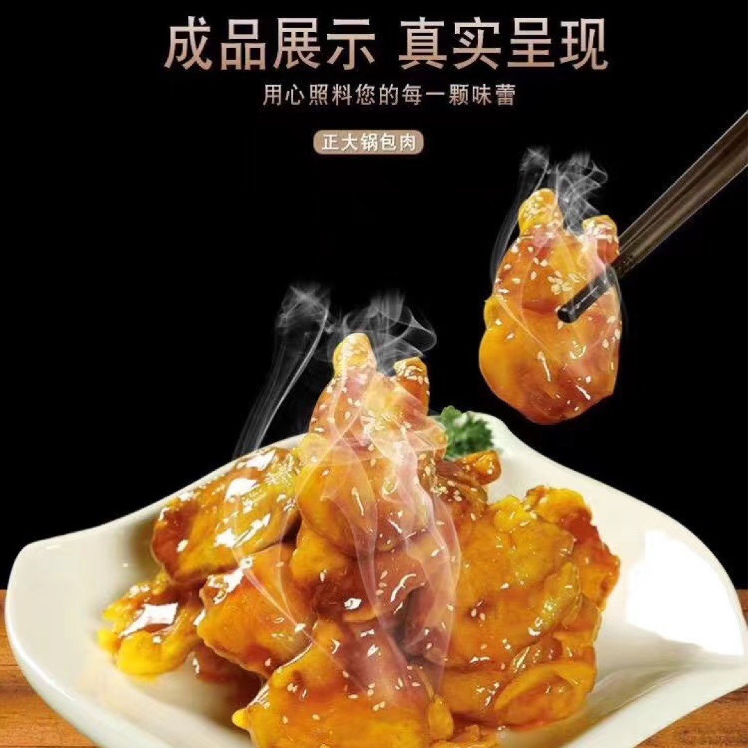 Cp Zhengda Pot-Braised Pork with Meat Wrapped 300g Frozen Semi-Finished Product for Home Wholesale Bulk Purchase and Supply for Canteens and Commercial Use Frozen Chicken