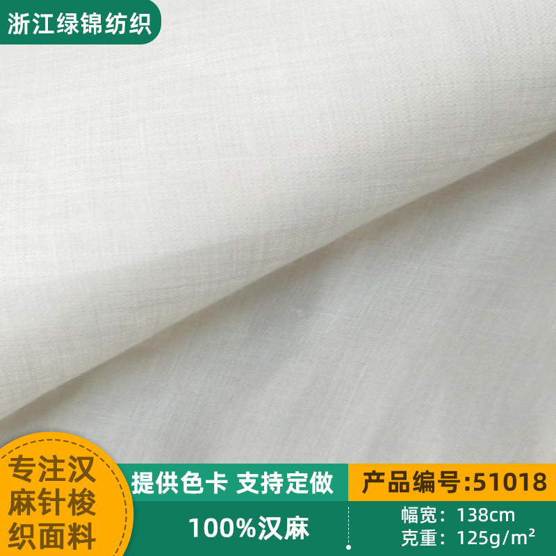 Ткань из чистой конопли, однотонная, для рубашек и платьев, одежда династии Хань