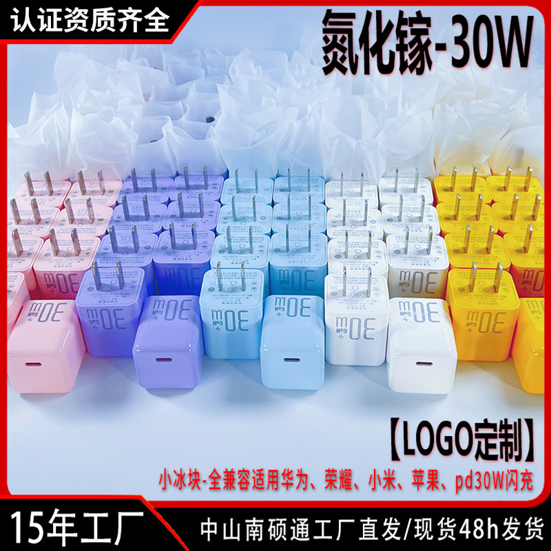 Small Ice Cube Pd30W Is Suitable for Apple 16 Pd Charger Head Iphone15 Gallium Nitride 20W Mobile Phone Fast Charging