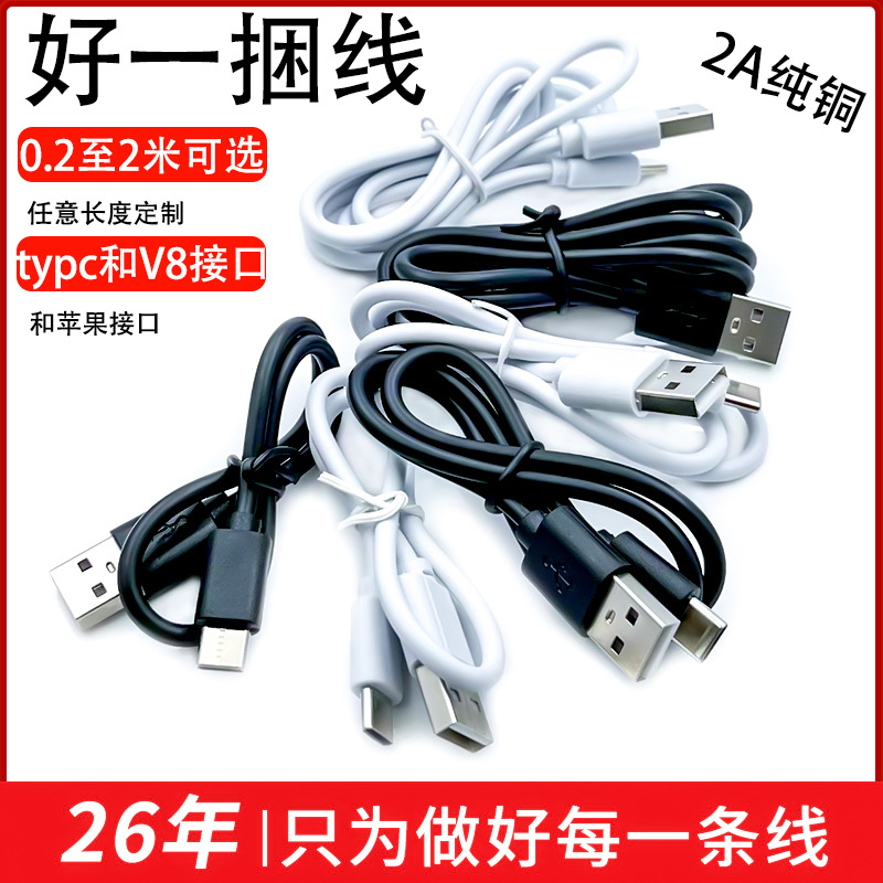 USB зарядный кабель Android мобильный телефон дата кабель быстрое зарядное устройство typec экологически чистая игрушка блютуз наушники маленький вентилятор с машинным кабелем