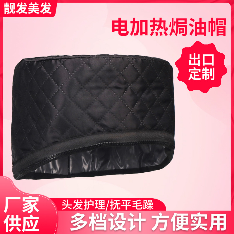 Регулируемая температура черная нагревательная крышка для ухода за волосами