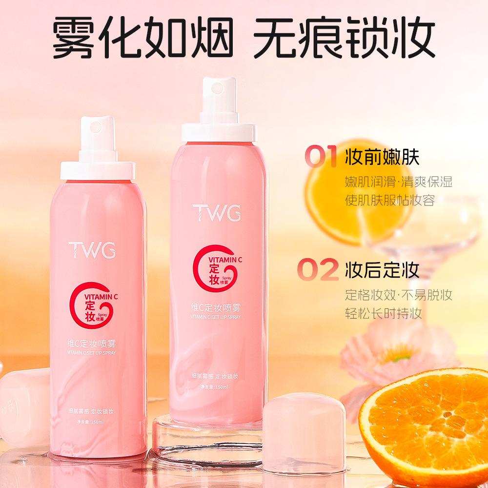 TWG vitamin C makeup spray isolation does not take off makeup moisturizing quicksand makeup spray moisturizing spray wholesale