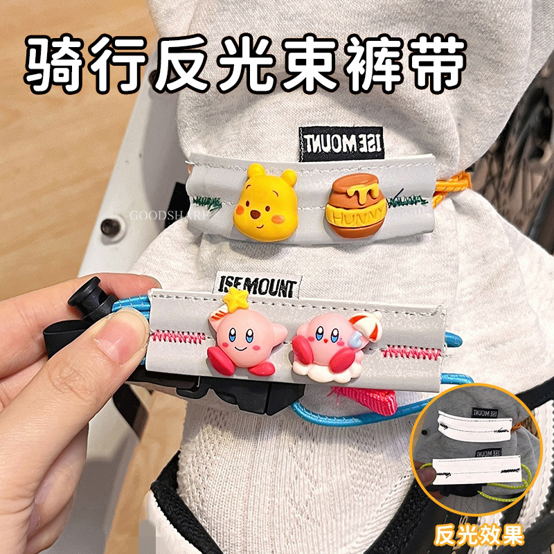 Отражающие ремни для штанов для велоспорта, милые мультяшные, для ночных поездок