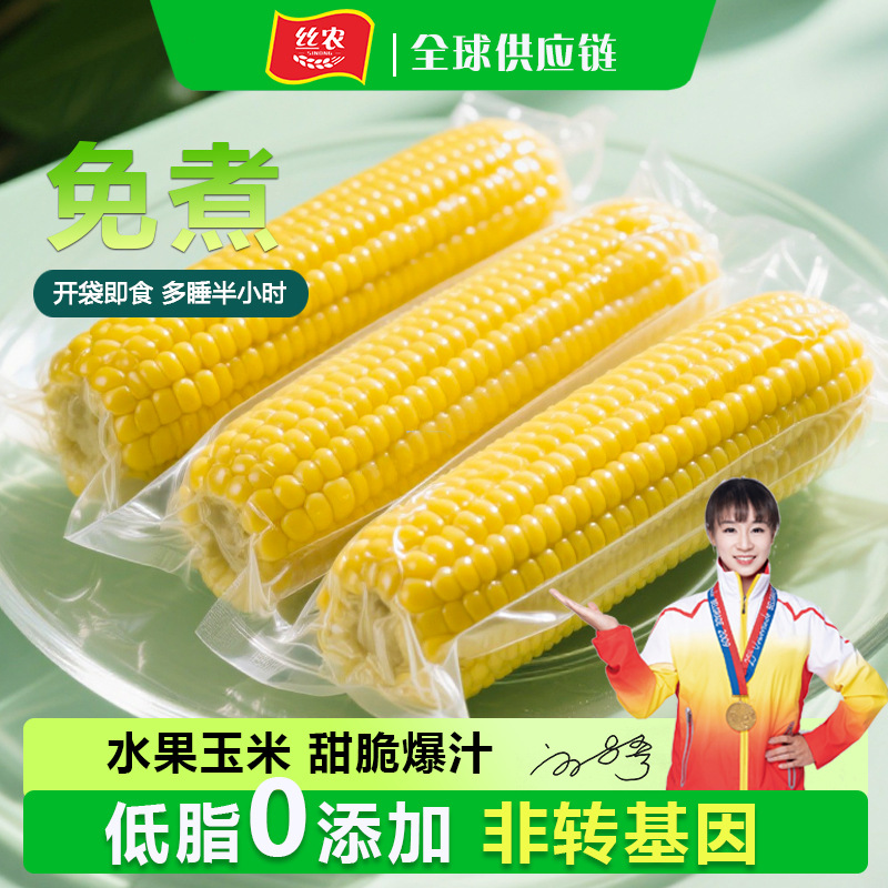 Фруктовая кукуруза без варки, готовая к употреблению, свежая, вакуумная упаковка, замена основного блюда, бесплатная доставка