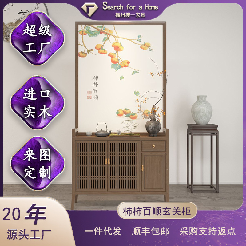 Оптовая продажа шкафа для входа, домашняя перегородка, новый китайский стиль, шкаф из массива дерева, шкаф для обуви, интегрированный шкаф, кастомный выставочный шкаф