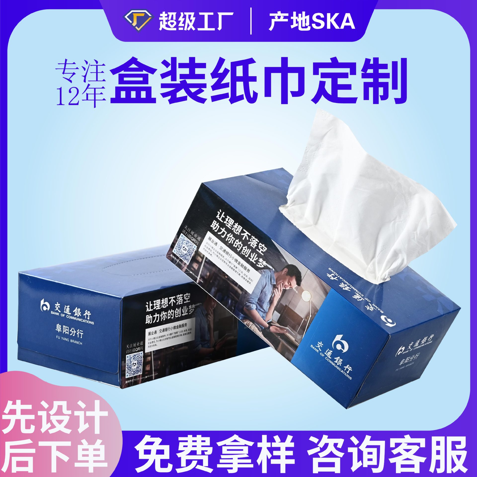 Рекламные бумажные полотенца в коробке, индивидуальные подарки для автозаправок, печать логотипа