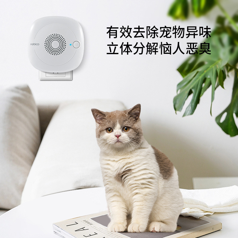 Кросс-бордерный подарок, индивидуальный очиститель запахов MKU для домашних животных, дезодорация и стерилизация в кошачьих и собачьих домиках, очиститель воздуха