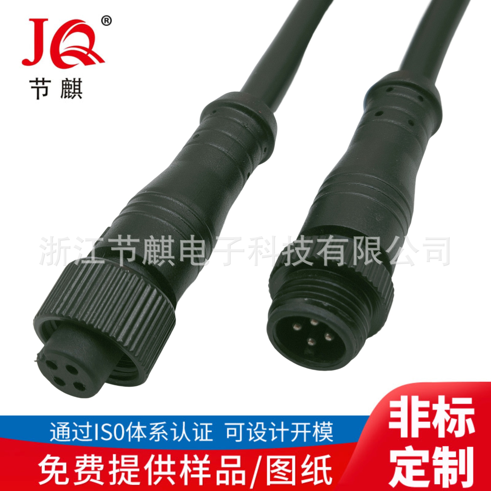 male and female docking m12 waterproof cable solar battery 12V power cable waterproof and rainproof DC power cord