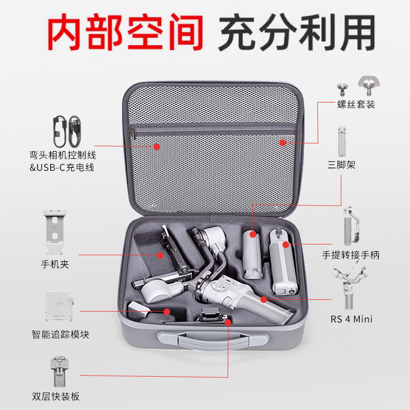 Suitable for RS 4 Mini suit Storage Bag Such as Shadow Handheld Stabilizer Suitcase Protection Accessories Shoulder Bag