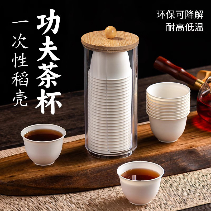 Одноразовая чашка для чая из рисовой шелухи, утолщенная, для дома, термостойкая