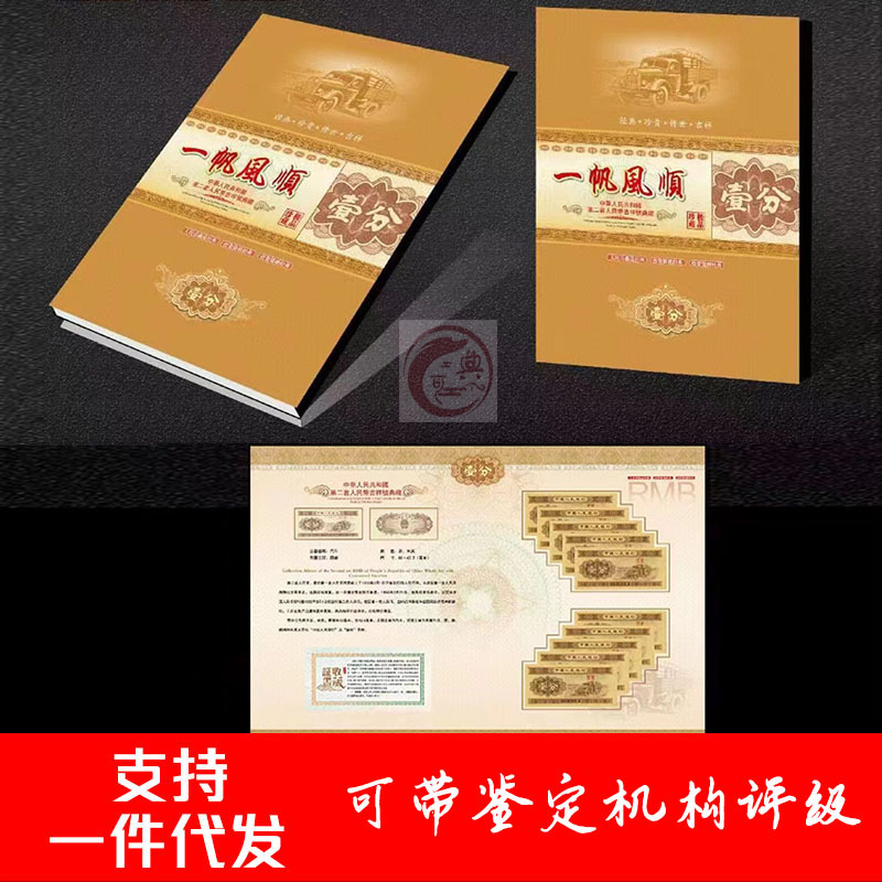 Банкноты 1 очко 1953 года, 10 штук, второй набор РМБ, банкноты 1 очко, 10 штук, удачи, живите от имени компании.