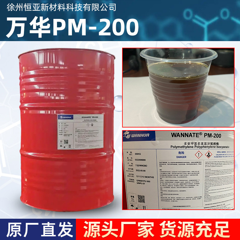 Polyurethane Compound Material Black Material White Material Pipe Filling Ab Compound Material Thermal Insulation and Cold Insulation Foaming Agent Polyether Polyol