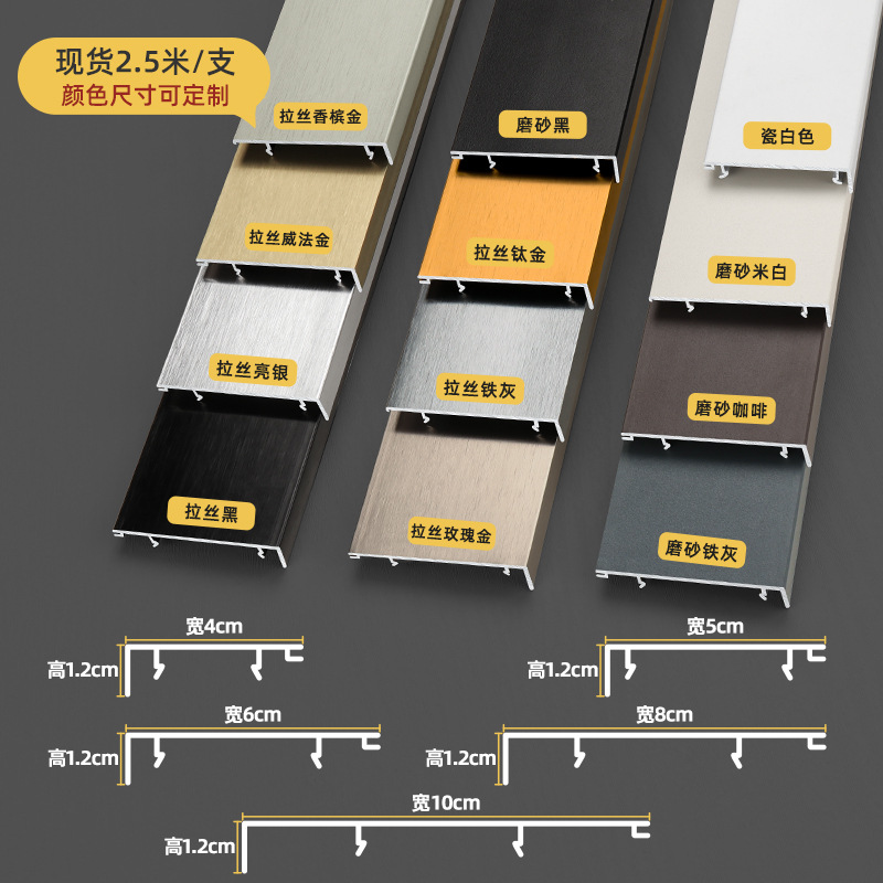 Aluminum Alloy Skirting Board 6cm Snap-On Ultra-Narrow Engineering Skirting Board for School and Hotel Decoration Metal Baseboard