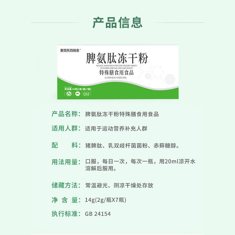 Spleen Amine Peptide Oral Pig Spleen Peptide Spleen Amine Peptide Freeze-Dried Powder Genuine Spleen Amine