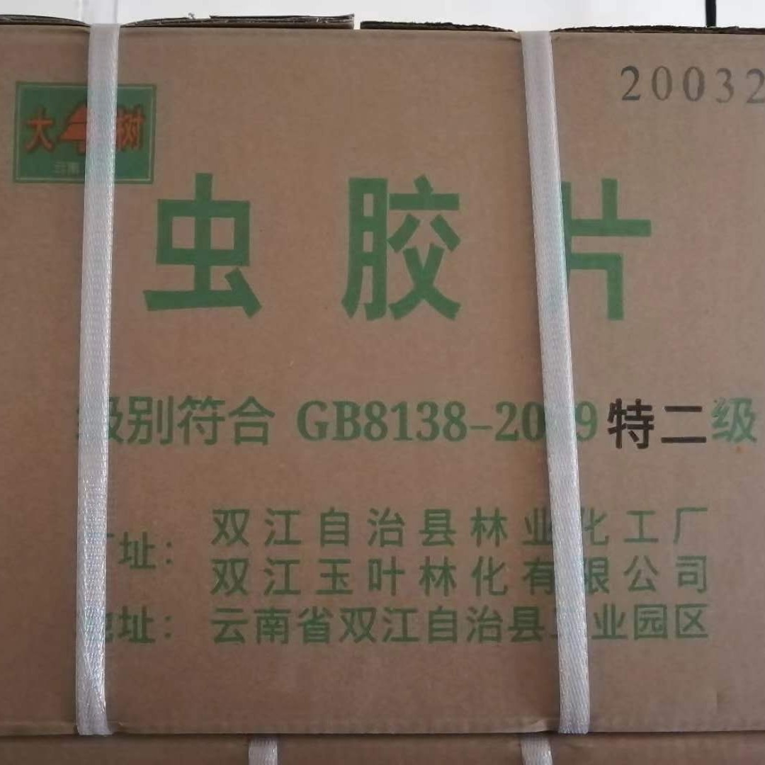 Spot Shandong General Agent Wholesale Insect Film Special Second-level Paint Piece Starting from 1kg to Take the Return of Natural Insect Film