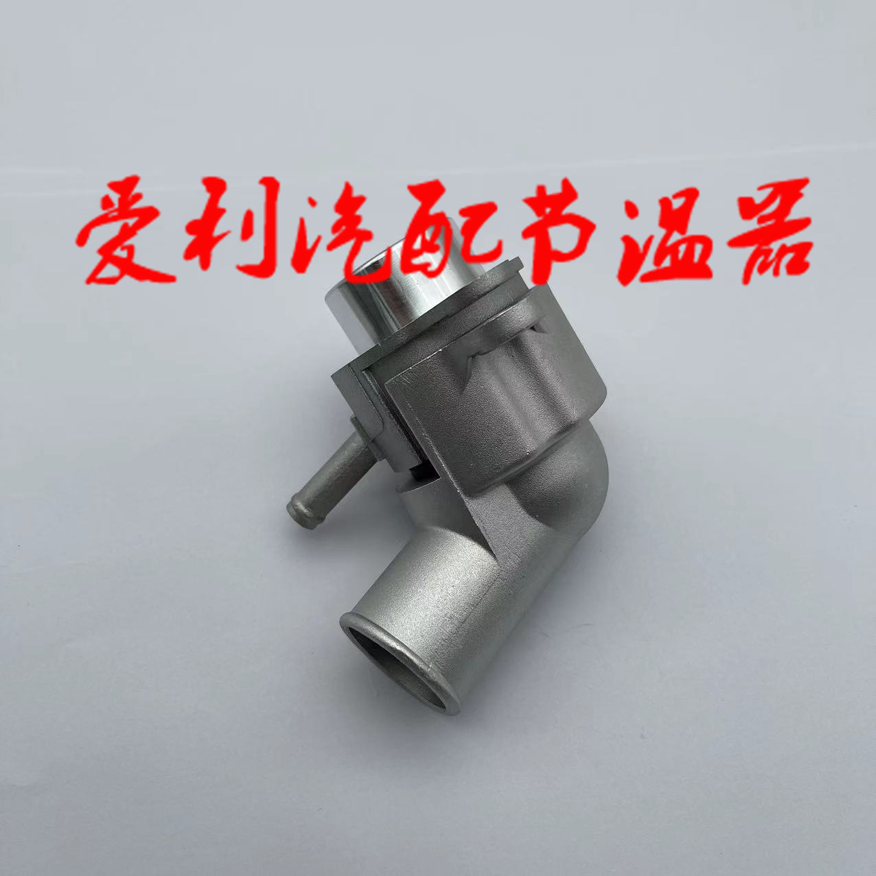 Термостат 96407677, в наличии 1-2 дня, нет 7-30 дней