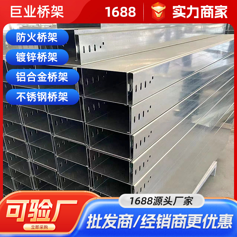 Customized 304 Stainless Steel Galvanized Cable Tray Fireproof Cable Aluminum Alloy Trunking Straight-Through Bracket Flame-Retardant Cable Tray