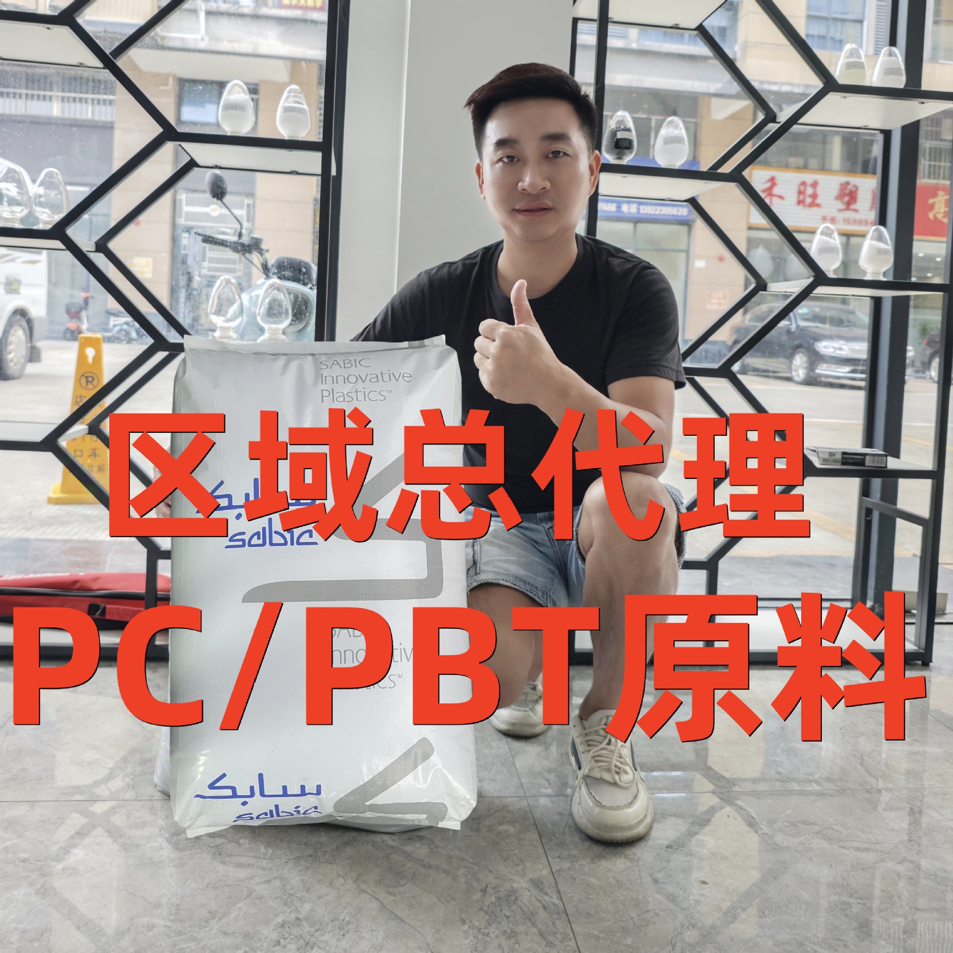 Sibber базовый инновационный пластик Pc/Pbt-Cl100 Pc/Pbt сплав пластиковый инженерный пластик