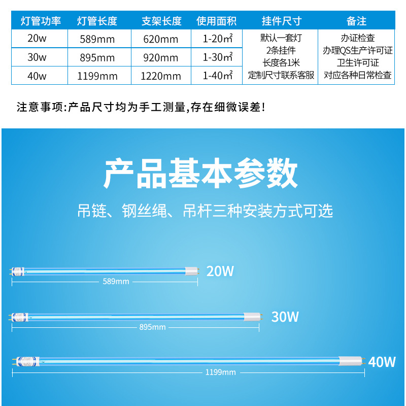 Hanging ultraviolet disinfection lamp kindergarten workshop canteen germicidal lamp factory purple light medical disinfection lamp tube
