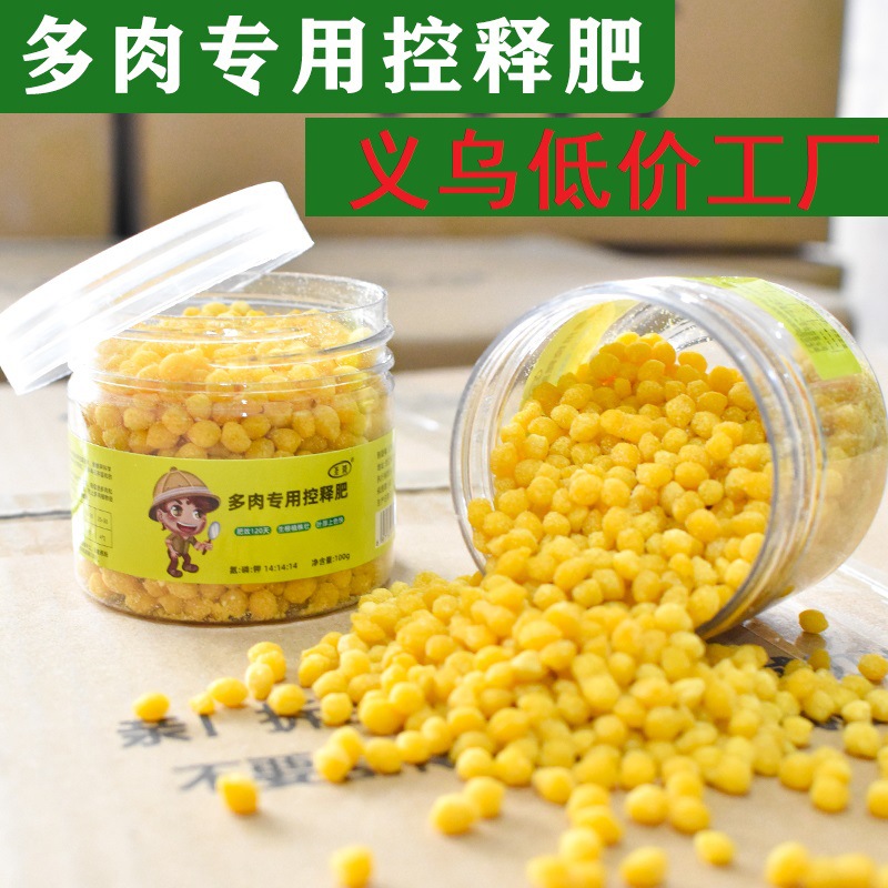 Мясистое гранулированное медленно высвобождающееся удобрение для домашнего садоводства контролируемое высвобождение водорастворимое удобрение универсальное удобрение для растений