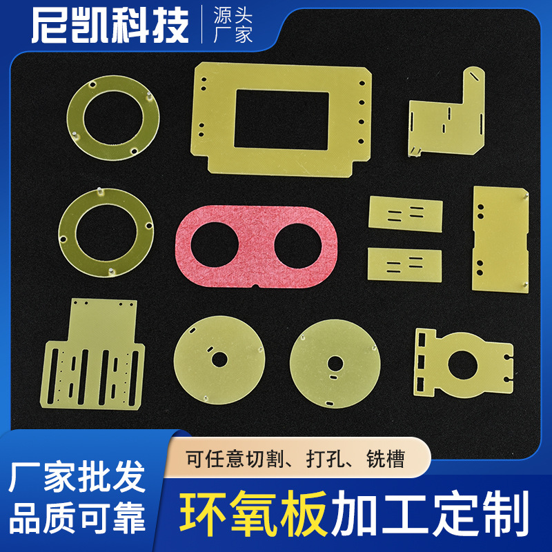 Производитель SOURCE FR-4 эпоксидная плита изоляционная плита индукционная плата GPO-3 стеклопластиковая плита на заказ