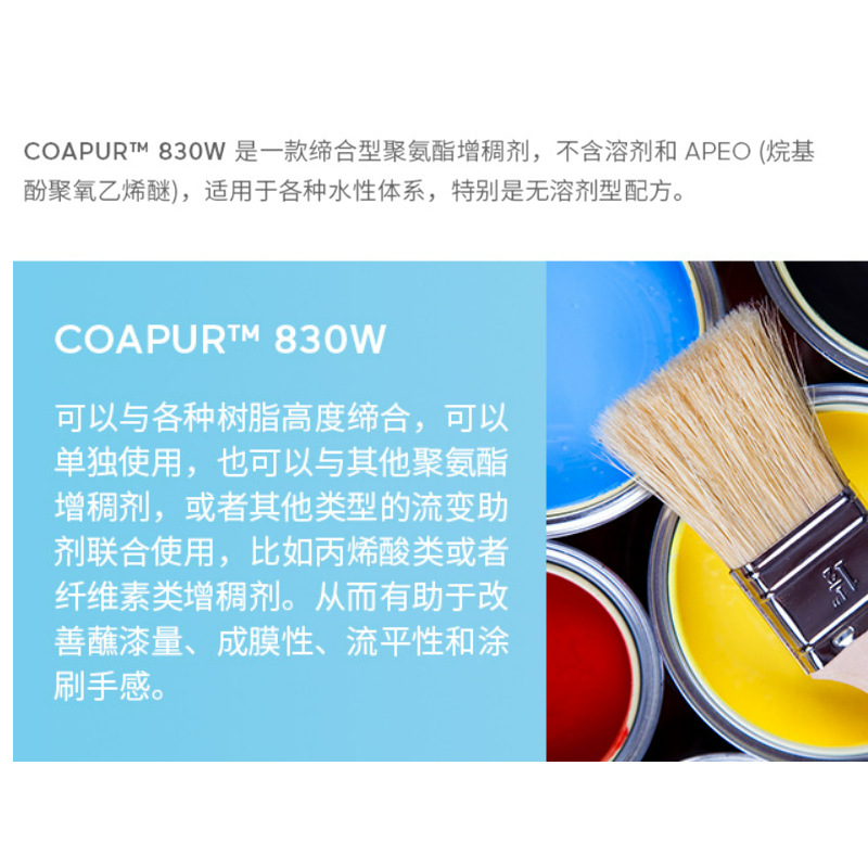Akima Gaotai COAPUR 830W Water-based Construction Coating Liquid Non-matic Polyurethane Thickener