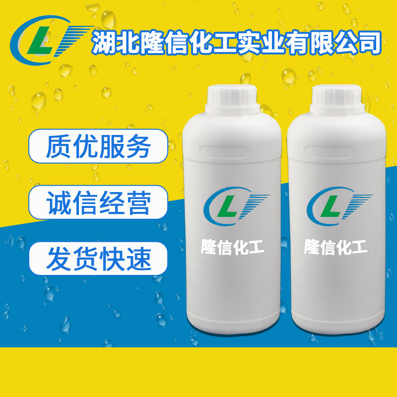 Trihexylamine Longxin Chemical Industrial Grade Domestic Content 98% Surfactant and Extractant