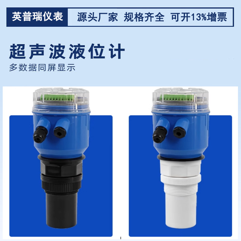 Integrated Two-Wire Ultrasonic Level Gauge Manufacturer Anti-Corrosion 4-20Ma Signal Digital Display Water Tank Pool Water Level Meter