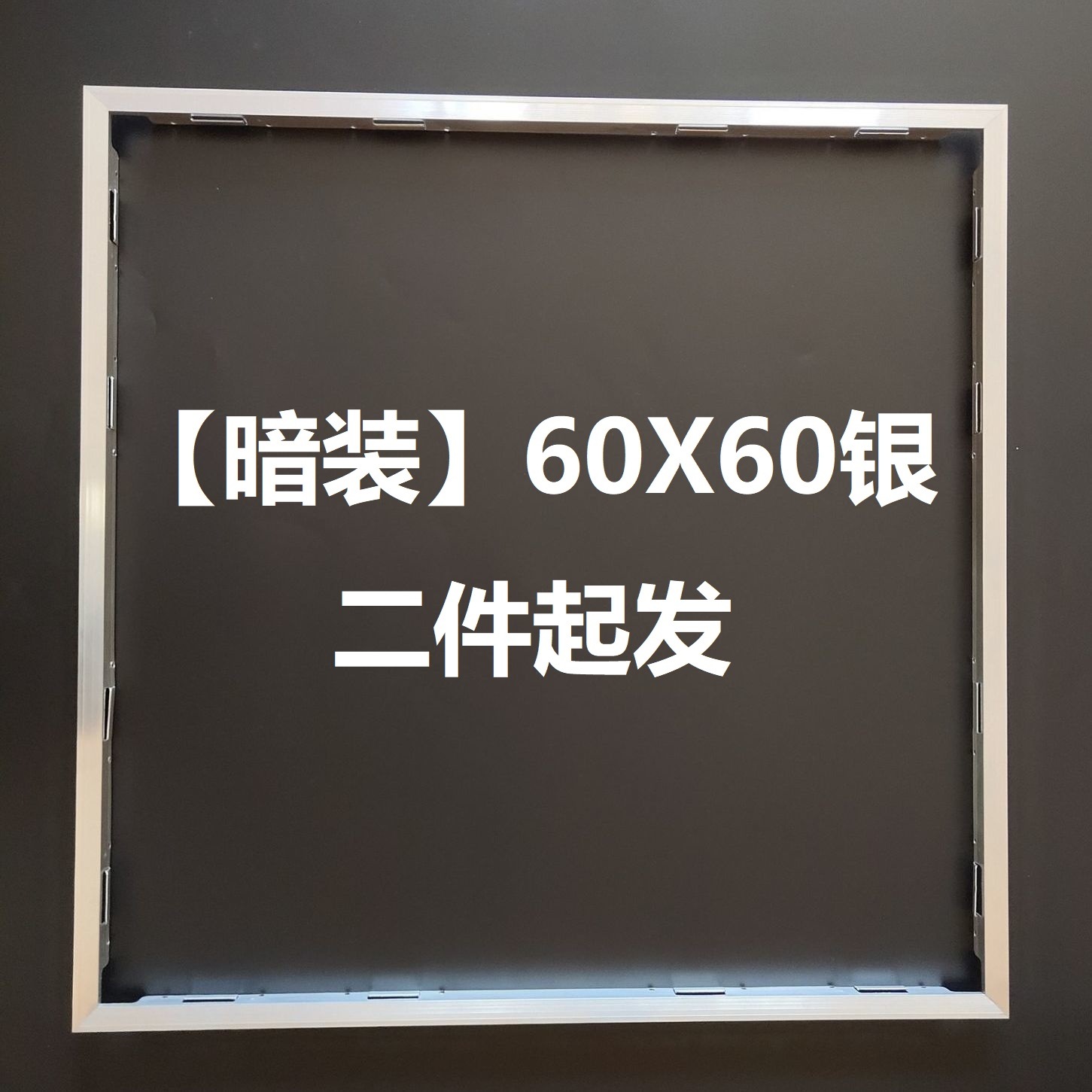 Conversion Frame Border Surface-Mounted Air Heating Bath Heater Outer Frame Aluminum Alloy Flat Panel Light Integrated Ceiling Gypsum Board Accessories