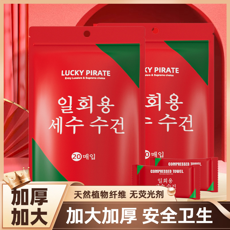 Compressed Towel Disposable Face Towel Thickened Hotel Supplies Independent Packaging Portable Travel Artifact Travel Suit
