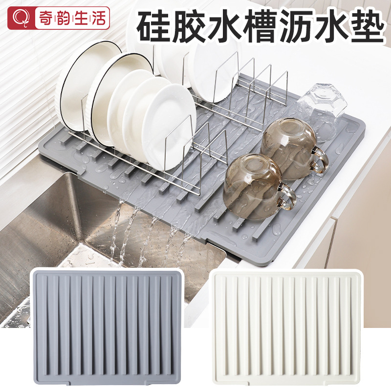 Силиконовый коврик для раковины Amazon, большой наклонный коврик для слива, контроль воды для сушки посуды