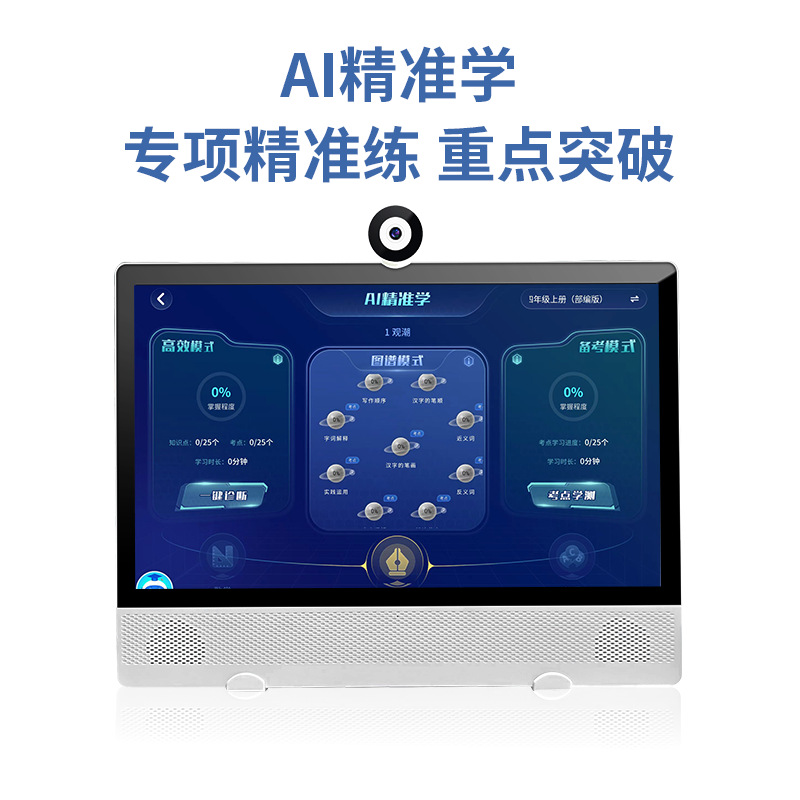 P30 Eye-Protecting Learning Machine 15.6inch Student Tablet Online Class Machine P30 Paper-Like Screen Computer Synchronized Smart Touch Screen