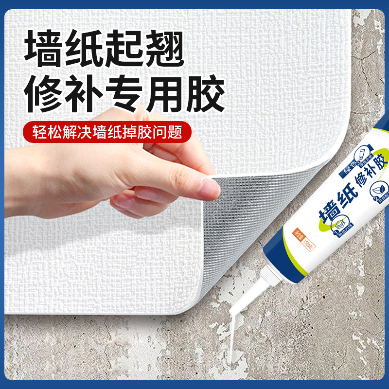 Wallpaper Adhesive Wall Cloth Wallpaper Special Glue Glutinous Rice Glue Strong Repair Wall Cloth Edge Curled off Wallpaper Special Glue