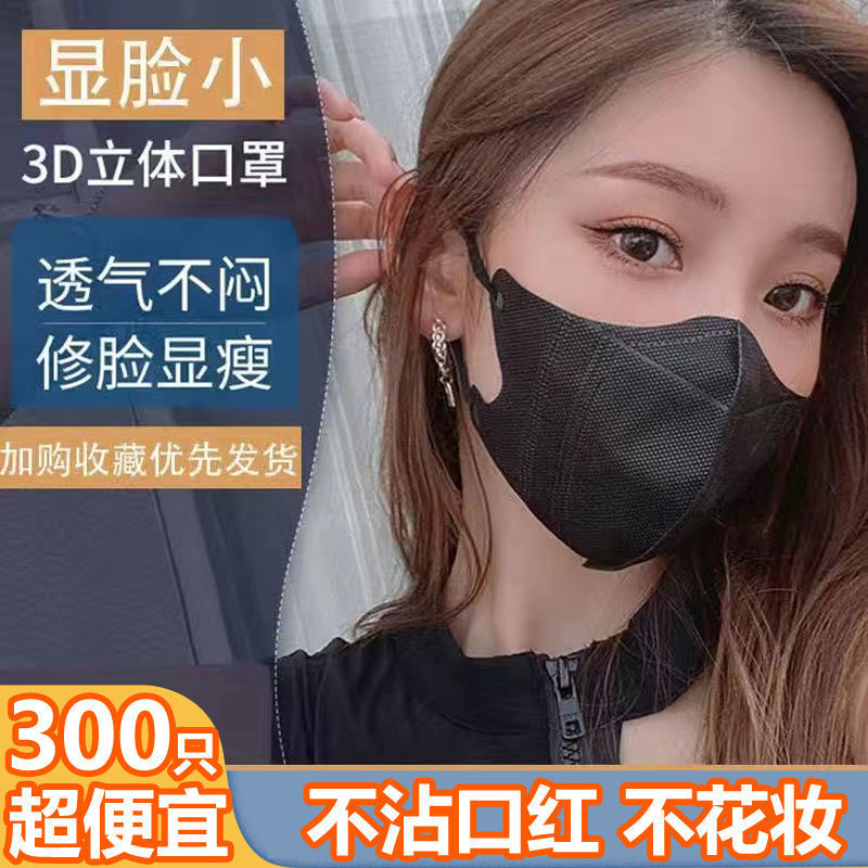 3D small fish bag adult three-dimensional mask disposable three-layer light breathable protective mask cross-border